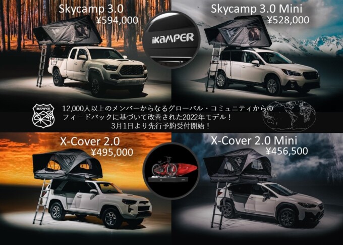 ルーフテント　icamper Skycamp